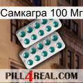 Самкагра 100 Мг dapoxetine2